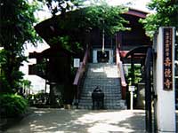 新選組 近藤勇菩提寺