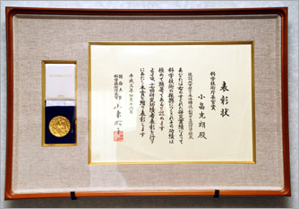 1991年 科学技術庁長官賞(研究功績者)を受賞
